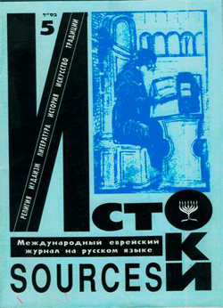 istoky